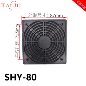 SHY-80 三合一防護網 — 1