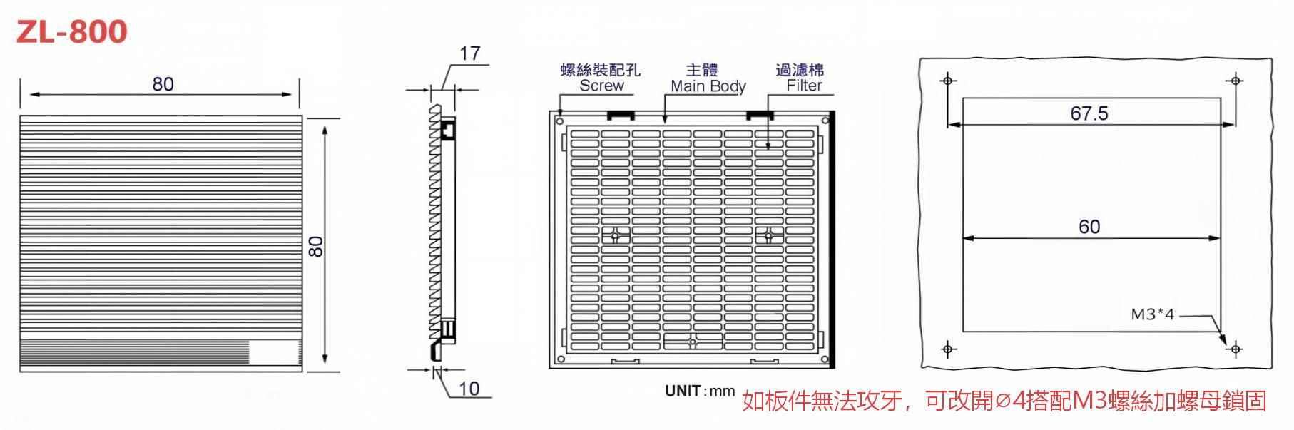 ZL-800 通風百頁窗 — 1