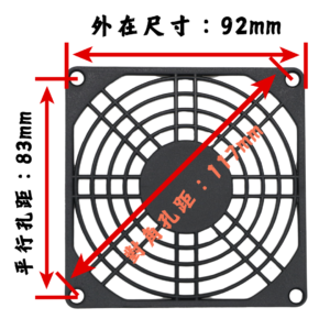 SD-90 單片塑膠網 — 1