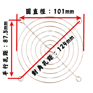 ST-110 金屬鐵網 — 1