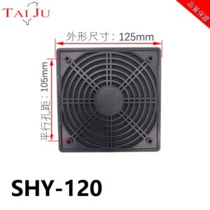 SHY-120 三合一防護網 — 1