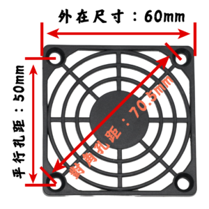 SD-60 單片塑膠網 — 1