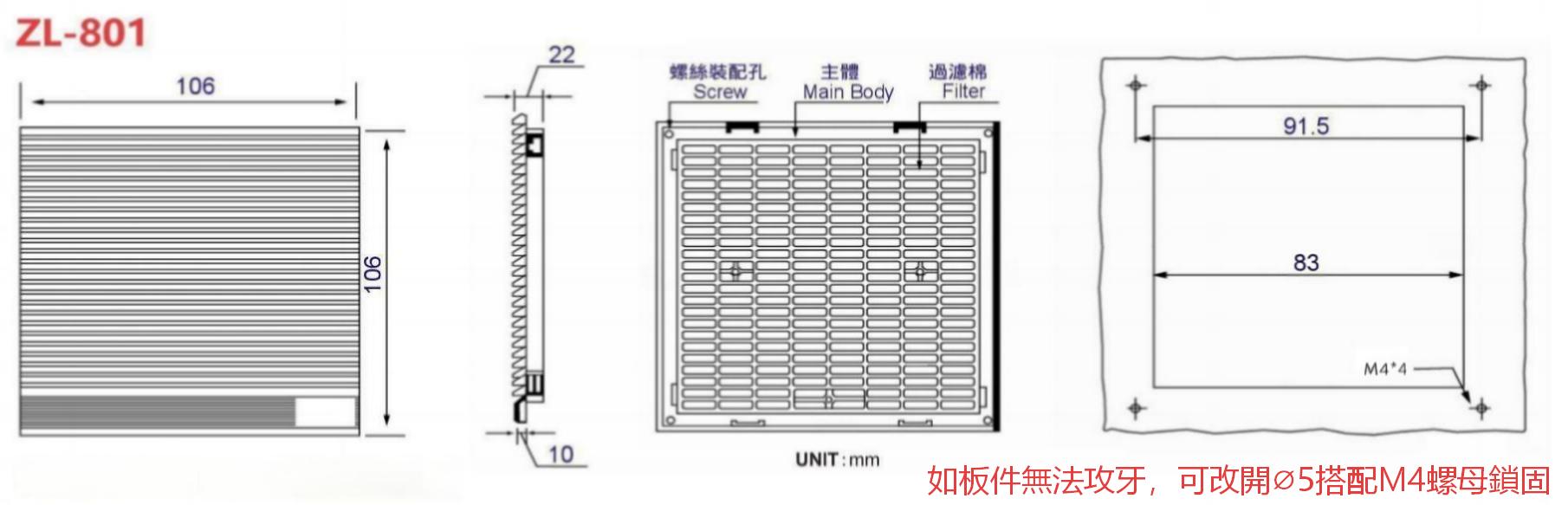ZL-801 通風百頁窗 — 1