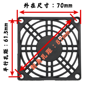 SD-70 單片塑膠網 — 1