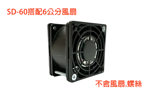 SD-60 單片塑膠網