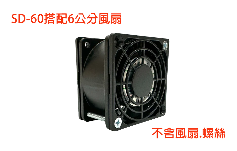 SD-60 單片塑膠網