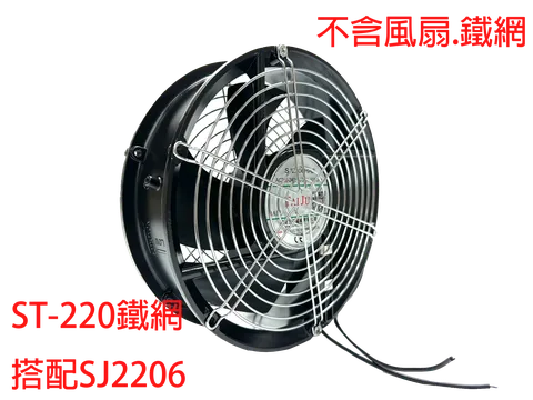 ST-220 金屬鐵網