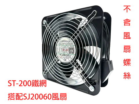 ST-200 金屬鐵網