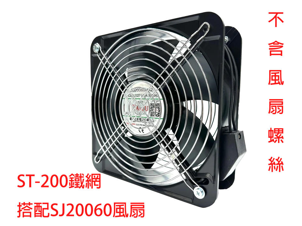 ST-200 金屬鐵網