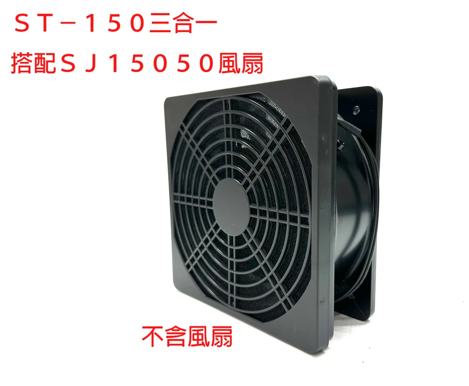 SHY-150 三合一防護網