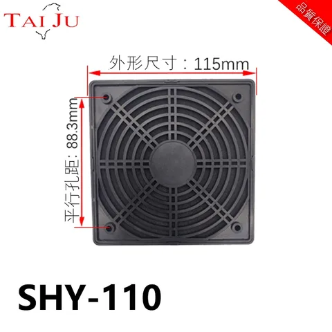 SHY-110 三合一防護網