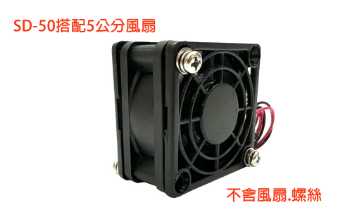 SD-50 單片塑膠網