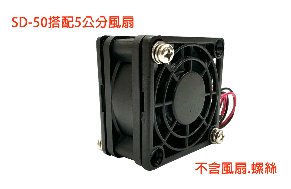 SD-50 單片塑膠網