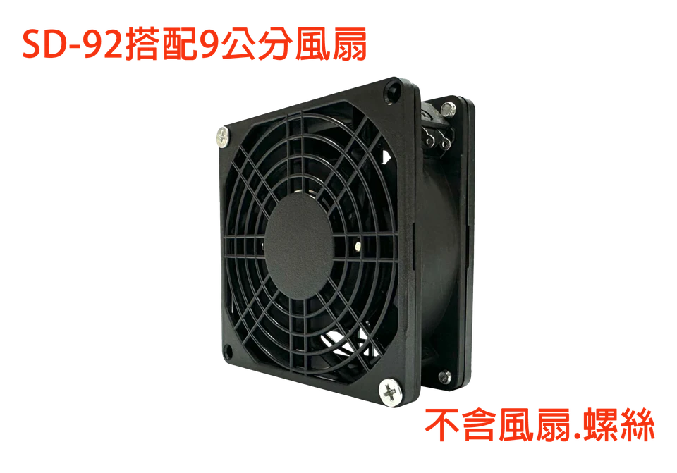 SD-90 單片塑膠網