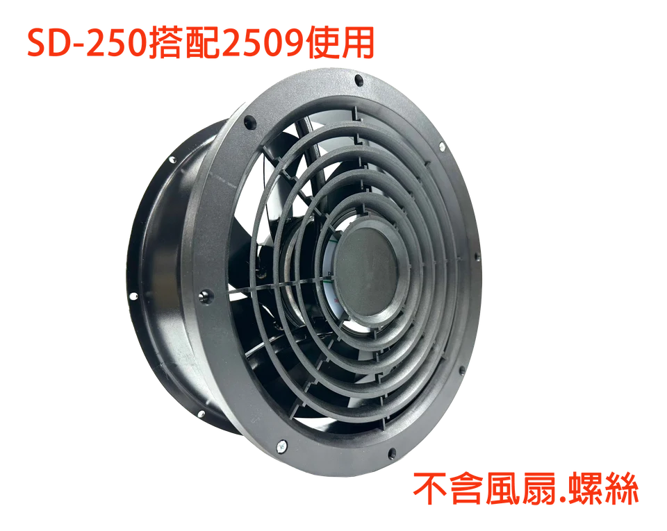 SD-250 單片塑膠網