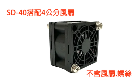 SD-40 單片塑膠網