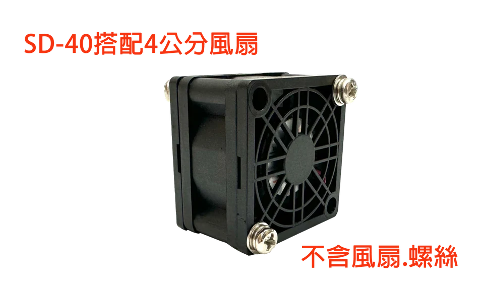 SD-40 單片塑膠網