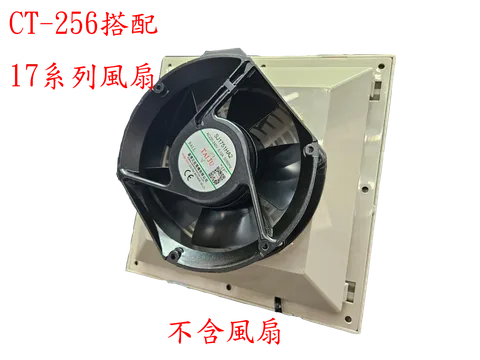 CT-256原色灰 (6吋專用)