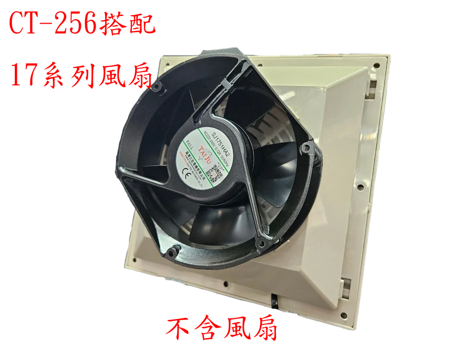 CT-256原色灰 (6吋專用)