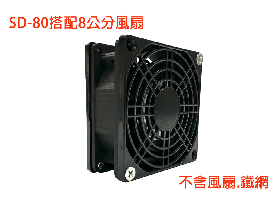 SD-80 單片塑膠網