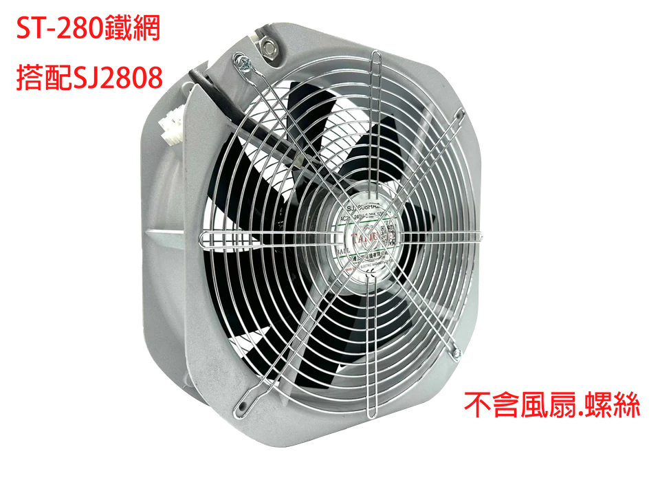 ST-280 金屬鐵網