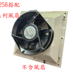 CT-256原色灰 (6吋專用)