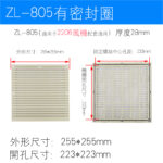 ZL-805 通風百頁窗