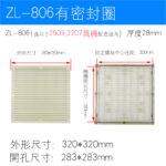 ZL-806原色灰 通風百頁窗