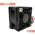 SD-50 單片塑膠網