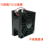 SD-70 單片塑膠網