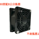 SD-80 單片塑膠網