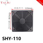 SHY-110 三合一防護網